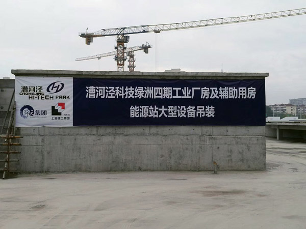 漕河泾科技绿四期